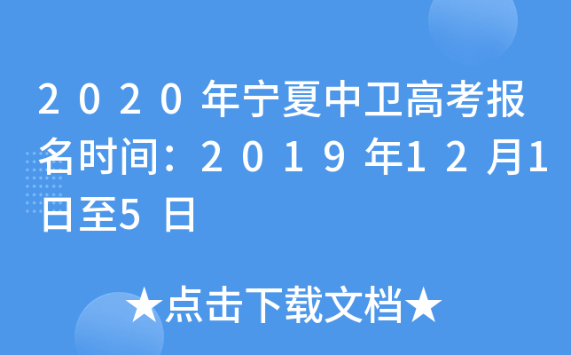 2020�����������߿�����ʱ�䣺2019��12��1����5��