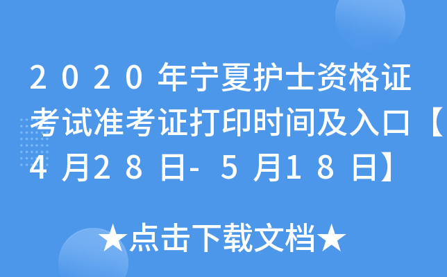 2020ꌎo(h)ʿYCԇ(zhn)Cӡrgڡ428-518ա