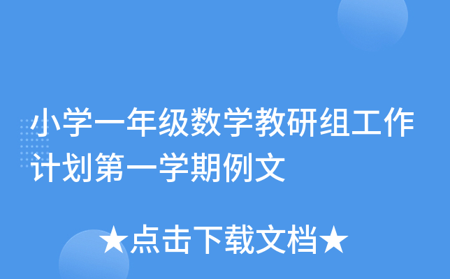 СW(xu)һ꼉(sh)W(xu)нMӋ(j)һW(xu)
