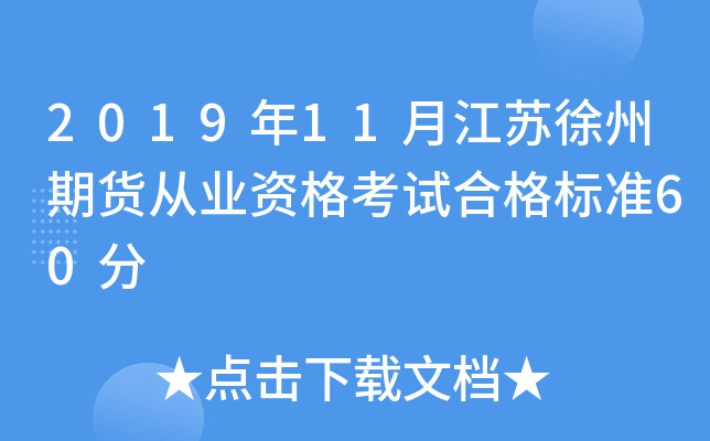 201911½K؛ĘI(y)Yԇϸ(bio)(zhn)60