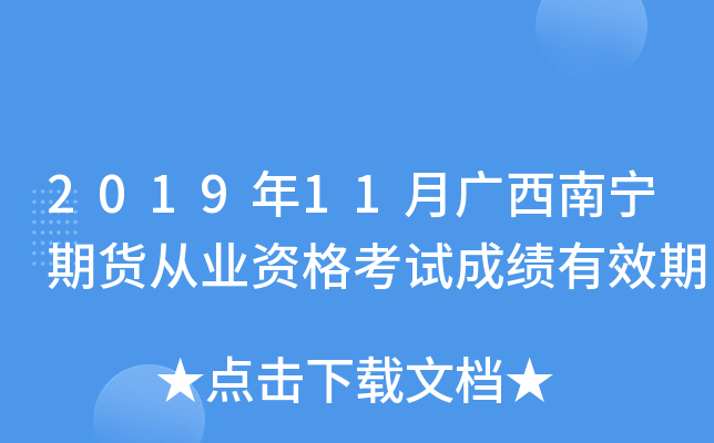 201911Vό؛ĘI(y)Yԇɿ(j)Ч