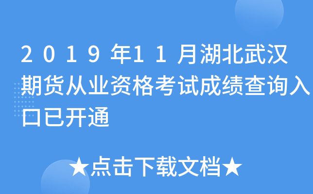 201911ºh؛ĘI(y)Yԇɿ(j)ԃ?ni)_ͨ