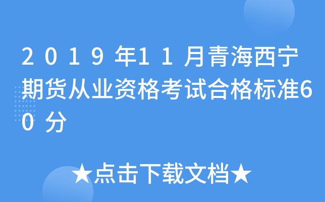 201911ຣ؛ĘI(y)Yԇϸ(bio)(zhn)60