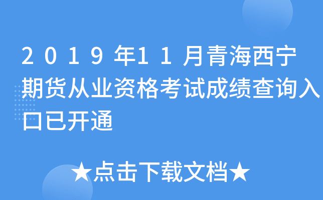 201911ຣ؛ĘI(y)Yԇɿԃ?ni)_ͨ