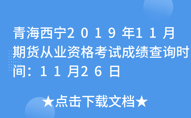 ຣ201911؛ĘI(y)Yԇɿԃr(sh)g1126