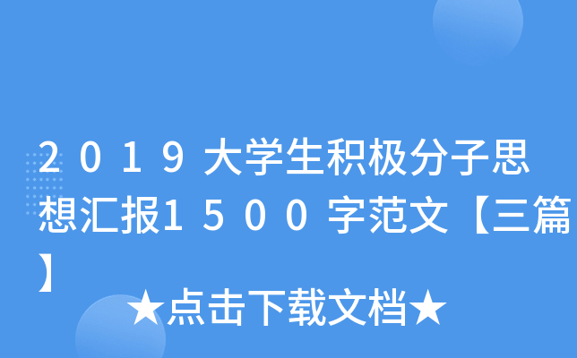 2019W(xu)eO˼?yn)R(bo)1500ַġƪ