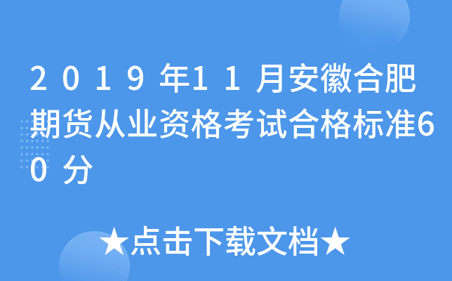 201911°պϷ؛ĘI(y)Yԇϸ˜60