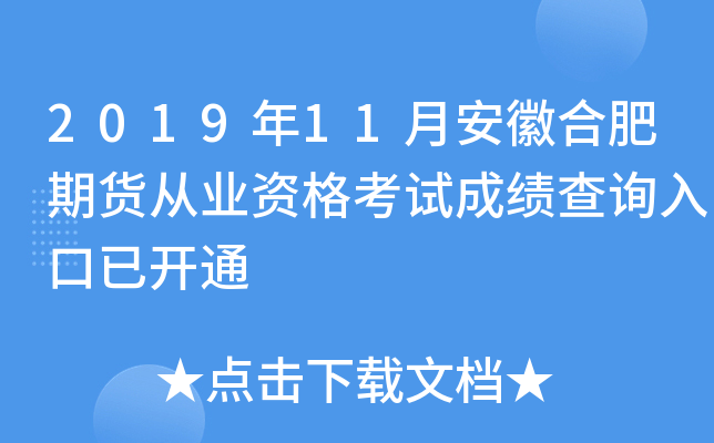 201911°պϷ؛ĘI(y)Yԇɿԃ?ni)_ͨ