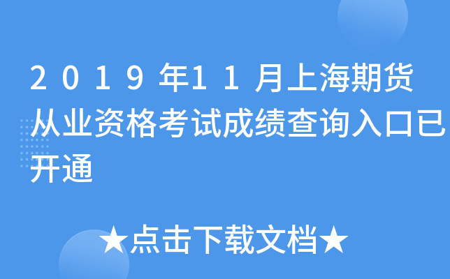201911Ϻ؛ĘI(y)Yԇɿ(j)ԃ?ni)_ͨ