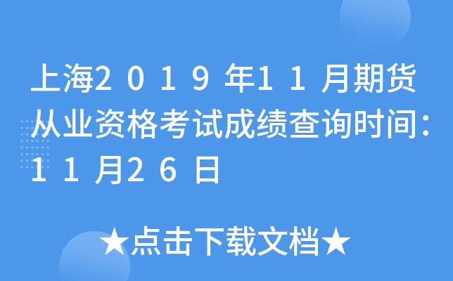 Ϻ201911؛ĘI(y)Yԇɿ(j)ԃr(sh)g1126