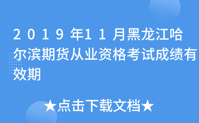 201911ºI؛ĘI(y)YԇɿЧ