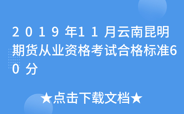 201911؛ĘI(y)Yԇϸ(bio)(zhn)60