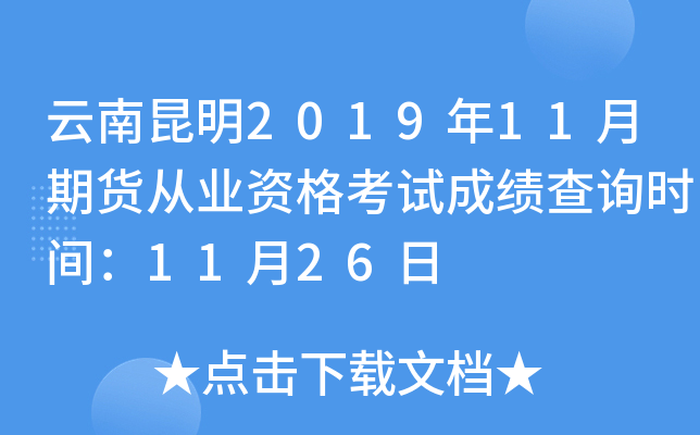 201911؛ĘI(y)Yԇɿ(j)ԃr(sh)g1126