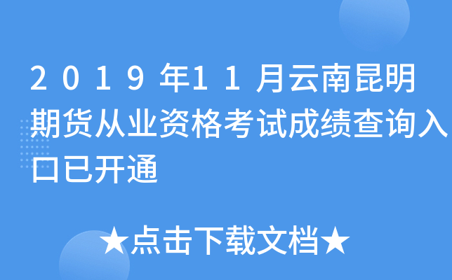 201911؛ĘI(y)Yԇɿԃ?ni)_ͨ