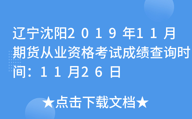 |201911؛ĘI(y)Yԇɿԃr(sh)g1126
