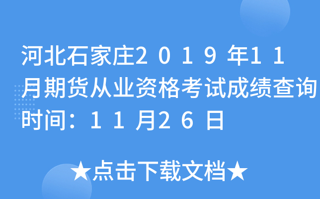 ӱʯf201911؛ĘI(y)Yԇɿԃr(sh)g1126