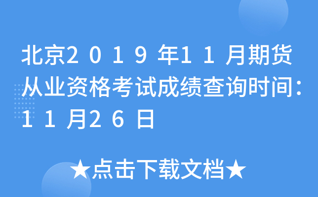 201911؛ĘI(y)Yԇɿԃr(sh)g1126