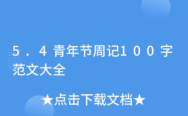 5.4깝(ji)ӛ100ַĴȫ