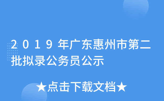 2019V|еڶM䛹(w)Tʾ