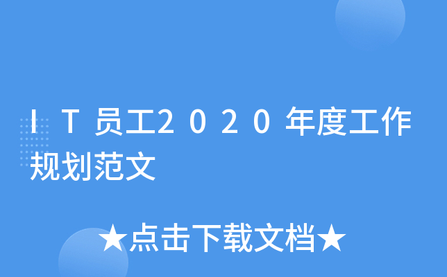 ITT2020ȹҎ(gu)