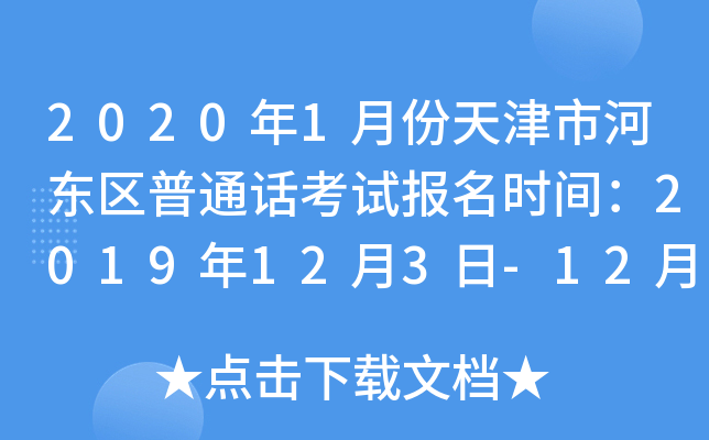20201·к?xn)|^(q)ͨԒԇrg2019123-124