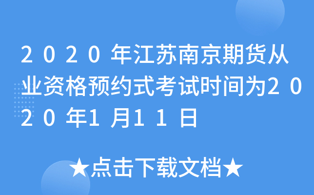 2020꽭KϾ؛ĘI(y)YA(y)sʽԇr(sh)g2020111