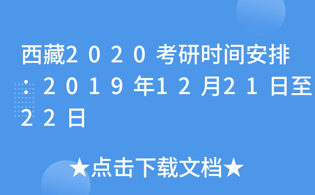 2020Еr(sh)gţ2019122122