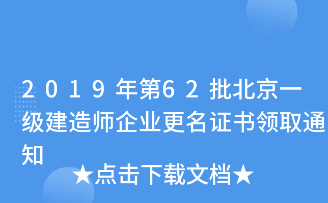201962һ(j)쎟I(y)CI(lng)ȡ֪ͨ