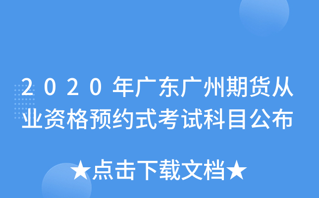 2020V|V؛ĘI(y)YA(y)sʽԇĿ