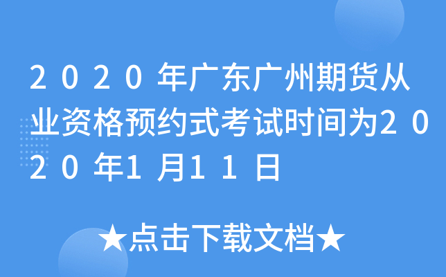 2020V|V؛ĘI(y)YA(y)sʽԇrg2020111