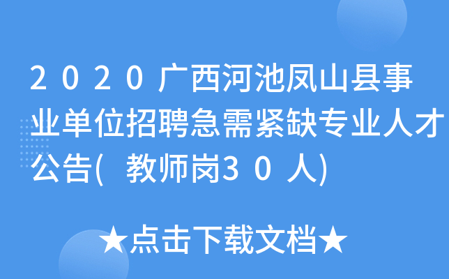 2020VӳPɽhI(y)λƸoȱI(y)˲Ź(̎30)
