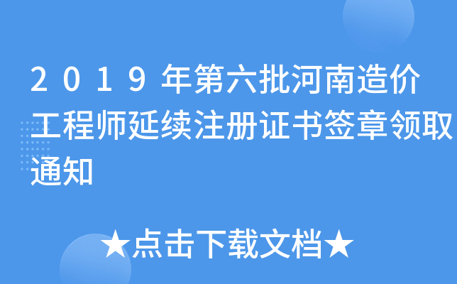 2019r(ji)̎m(x)ע(c)CI(lng)ȡ֪ͨ
