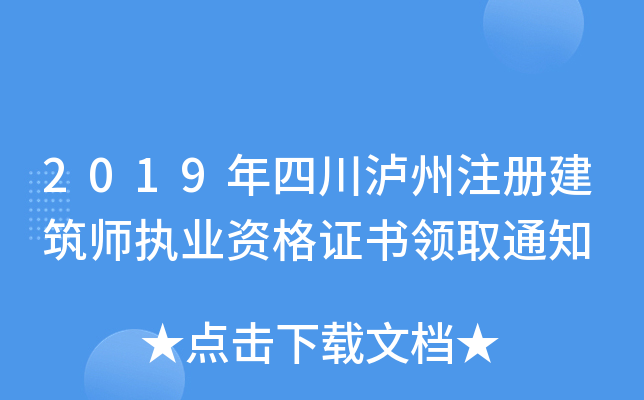 2019ĴoעԽ(zh)I(y)YCI(lng)ȡ֪ͨ