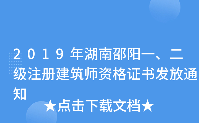 2019һעԽYCl(f)֪ͨ