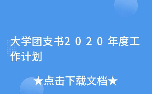 W(xu)F(tun)֧2020ȹӋ(j)