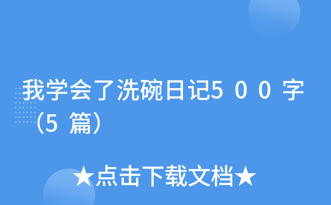 ҌW(xu)ϴӛ500֣5ƪ