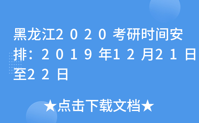 2020Еr(sh)gţ2019122122