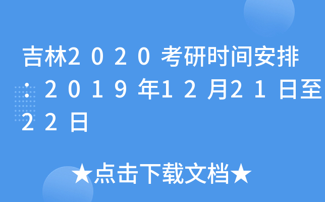 2020Еr(sh)gţ2019122122
