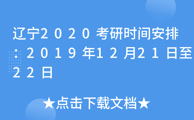 |2020Еr(sh)gţ2019122122