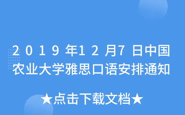 2019127Їr(nng)I(y)W(xu)˼Z֪ͨ