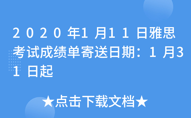 2020111˼ԇɿμڣ131