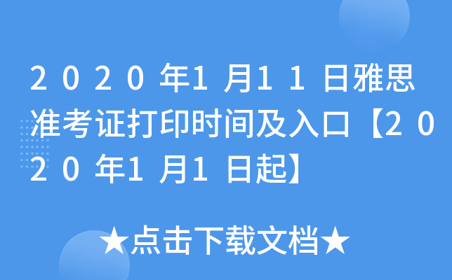 2020111˼(zhn)Cӡr(sh)gڡ202011
