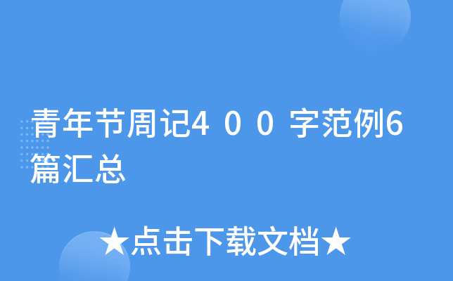 깝(ji)ӛ400ַ6ƪR
