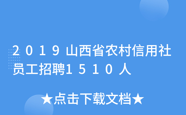 2019ɽʡr(nng)TƸ1510