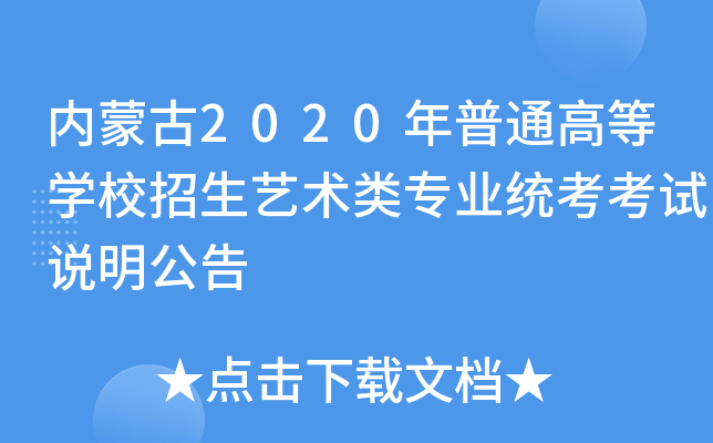 ɹ2020ͨߵȌWУˇgI(y)y(tng)ԇf