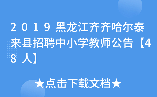 2019RR̩(li)hƸСW(xu)̎桾48ˡ