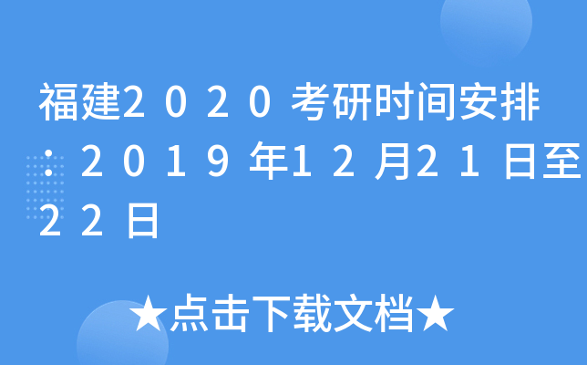 2020Еr(sh)gţ2019122122
