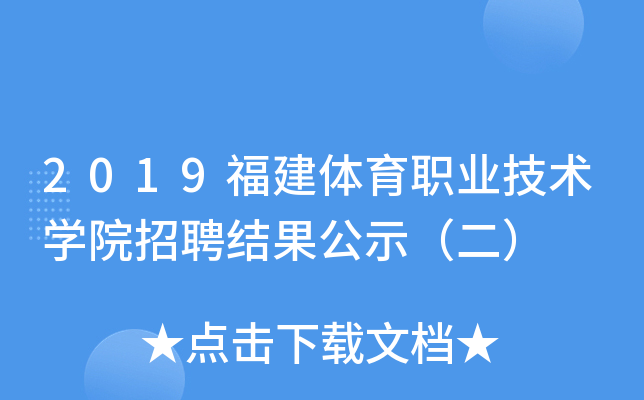 2019wI(y)g(sh)W(xu)ԺƸY(ji)ʾ