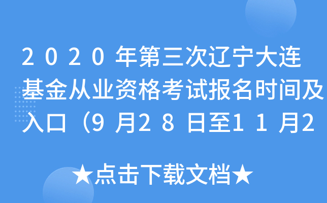 2020|BĘI(y)Yԇ(bo)r(sh)gڣ928112գ