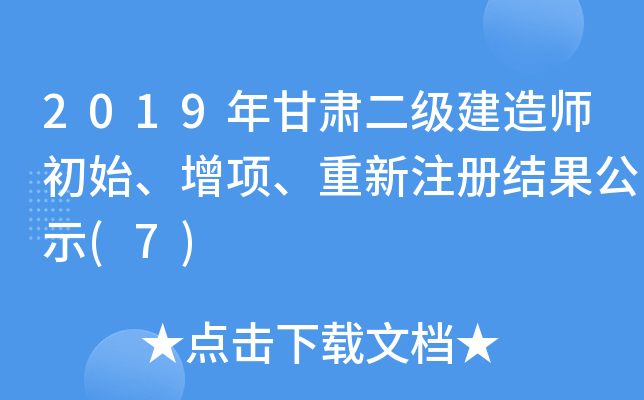 2019C쎟ʼעԽY(ji)ʾ(7)